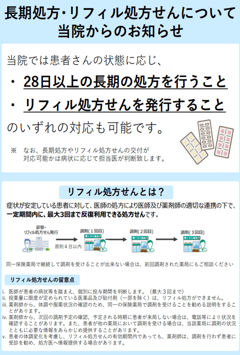 マイナンバーカード受付のご案内