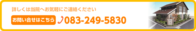 お問合せ