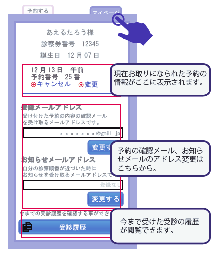 マイページ
